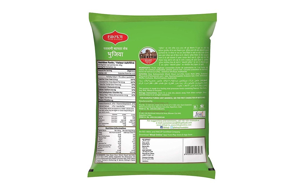 Bikaji Ratlami Chatpata Sev Bhujia   Pack  400 grams